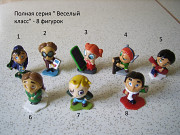 Киндер полная серия " Веселый класс" 2007 год + повторки