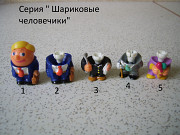 Киндер серия " Шариковые человечки "