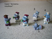 Киндер серия " Бегемоты палубные " 1996 год