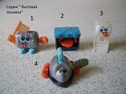 Киндер серия " Бытовая техника"