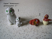 Киндер серия " Животные с детенышами - 3 "