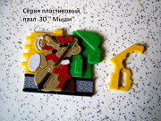 Киндер серия пластиковый пазл 3D " Мыши"
