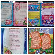 Свадебные дипломы 12шт