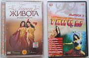 DVD-диск с программой по изучению Танца Живота, новый