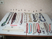 Бусы Чехия, Германия, СССР...