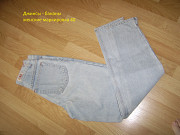 Джинсы - бананы фирма REDOK производство Италия