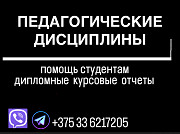 Педагогика, психология// курсовые, дипломные