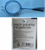 Набор для игры в бадминтон для детей