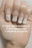 Маникюр