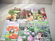 Журнал "Цветок "- 12 номеров