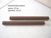 Текстолитовые прутки из СССР