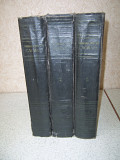 Энциклопедический словарь под редакцией Введенского Б.А. 1953 год - 3 тома
