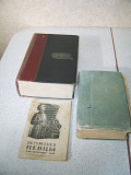 Книги советские 1942* 1946* 1948 годов