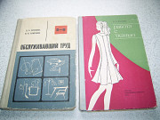 Книги по труду для девочек средней школы