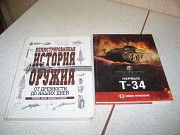 Энциклопедии по оружию