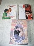 Любовные романы - 3 книги