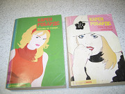 Любовный роман серия" Фантазии женщины среднего возраста" ( 2 книги)