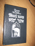 Книги из домашней библиотеки - лот 1 ( 38 книг )