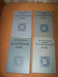 Книги из домашней библиотеки - лот 8\2 - (73 книги)