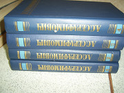 Серафимович А.С. Собрание сочинений в 4-х томах библиотека " Огонек"