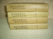 Софронов А. Собрание сочинений в 5 томах.