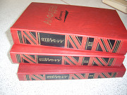 Фадеев А. Собрание сочинений - 3 тома