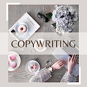 Копирайтинг: все виды текстов на заказ