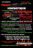 Ремонт компьютеров и ноутбуков. Настройка, восстановление Windows(виндовс) XP / 7 / 8 / 8.1 / 10.