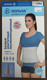 Бандаж послеоперационный эластичный "Польза"