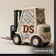 Уютные вилочные помощники от ДельтаСток