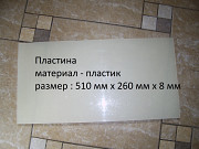 Пластина - пластик промышленный маркировка - PETP