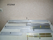 Уголки металл