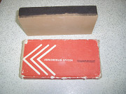 Абразивный брусок двухслойный для заточки столярного инструмента СССР