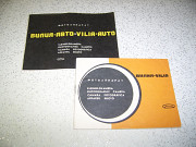 Паспорта - инструкции на фотоаппараты СССР