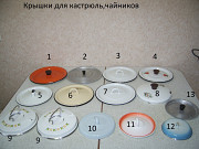 Крышки эмалированные от кастрюль,чайников...
