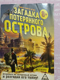 Квест игра книги