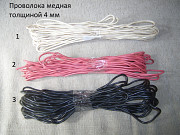 Проволока медная диаметр наружный - 4 мм из СССР