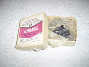 Булавка цельнометаллическая одностержневая из СССР