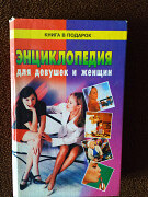 Книги женские романы