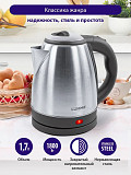 Новый чайник электрический LUMME 1,7л