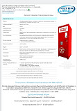 Автоматы торговые для газводы