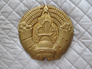 Герб Республики Беларусь, гипс, диаметр 35 см.