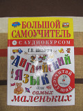 Английский язык для самых маленьких.