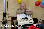 Баянист на юбилей 60+ в Минске и области