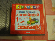 Английский кубики.