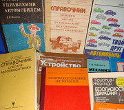 Автолюбителю слесарю авторемонтнику книги