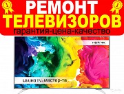 Ремонт телевизоров различных моделей